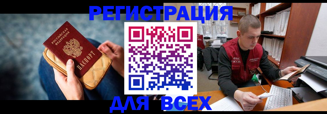 временная регистрация 2025 в Мордовии