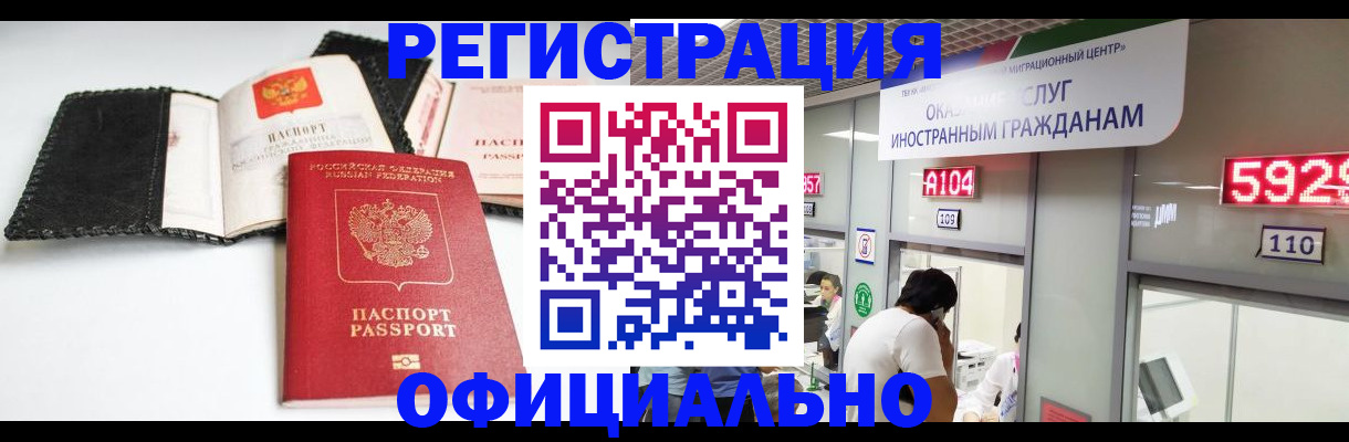 прописка 2025 в Мордовии