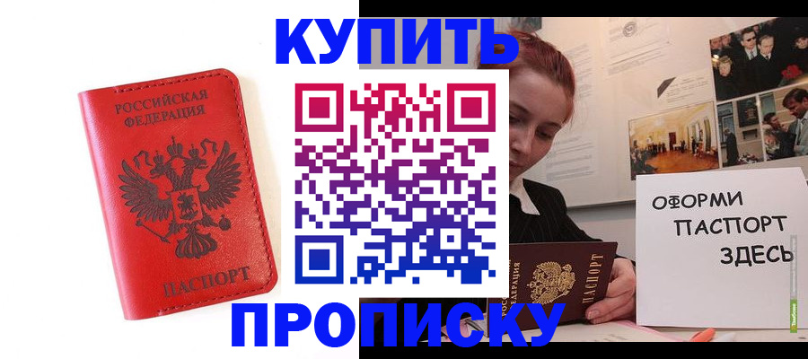 прописка для военкомата в Мордовии